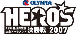 大会の概要 - Hero's Middleweight Tournament FINAL 2007