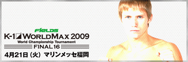 大会の概要 - K-1 World Max 2009 Final 16