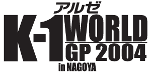 大会の概要 - K-1 World Grand Prix 2004 in Nagoya